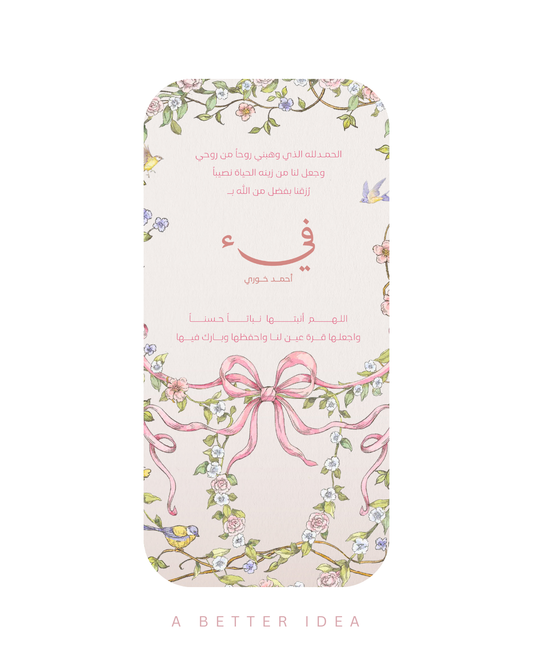 PETAL RIBBON
